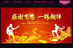 年终答谢会
