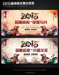 2015通用中国风传统新年展板