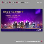 房地产广告