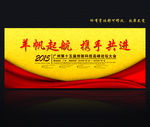 晚会背景