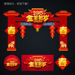 新年