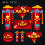 年货大街 年货广告牌楼