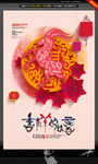 吉羊如意 唯美
