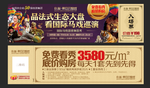 马戏团入场券