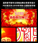 春节 元旦 年会
