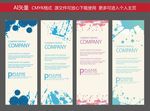 X展架 展架 时尚清新 易拉宝