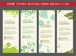 X展架 展架 时尚清新 易拉宝