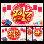 新年
