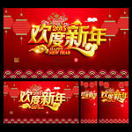 新年
