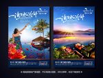高端湖海地产报版设计