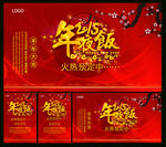 新年海报