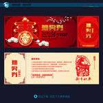抽奖券