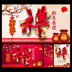 新年