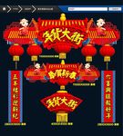 春节门头