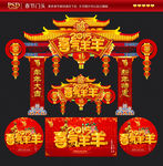 春节门头