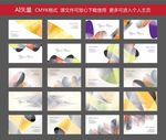 炫彩名片 背景名片 卡片 名片