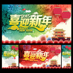 新年
