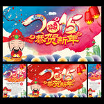 新年