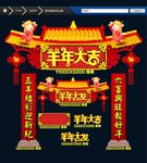 春节布置