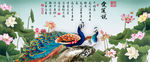 花开富贵孔雀图