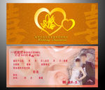 结婚请贴模板设计