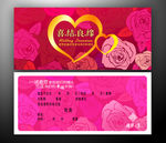 婚庆贺卡模板设计