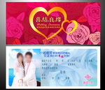 结婚请贴模板设计