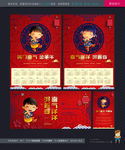 新年快乐