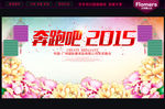 2015 晚会
