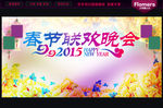 新年晚会