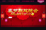 新年晚会