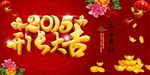 开张大吉图片