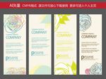 X展架 展架 时尚清新 易拉宝