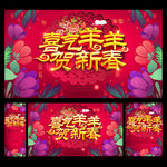 春节