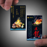 火锅店名片