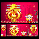 春节