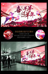2015羊年喜庆创意海报