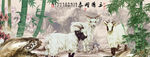 三阳开泰