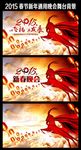2015年羊年海报设计