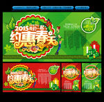 春天