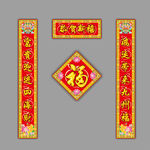 对联