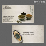 茶文化名片