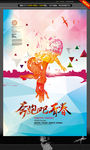 奔跑吧青春 创意