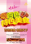 百色美食