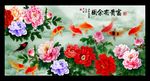 富贵有余
