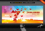 数字7 唯美