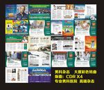 男科杂志