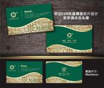 环保名片