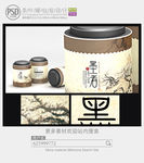 古典茶叶罐子包装设计展开图