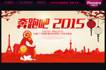 企业年会